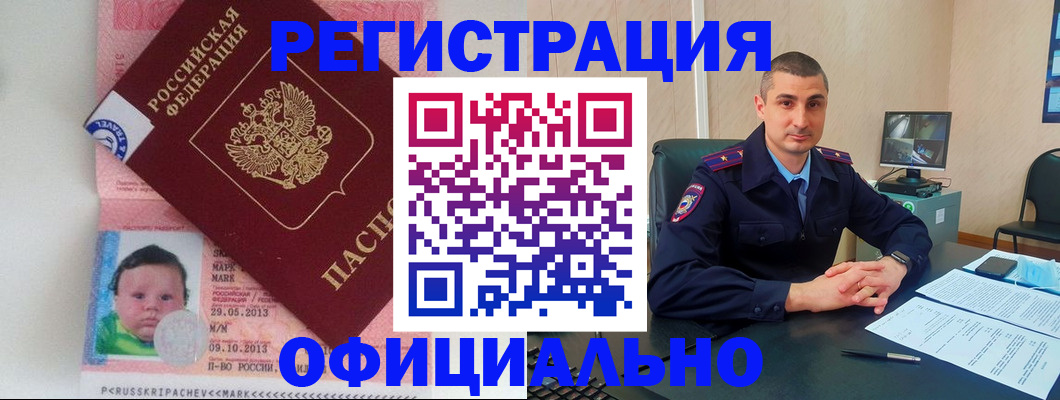 прописка поиск в Пугачёве