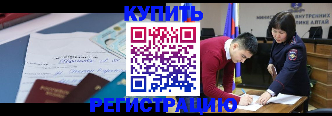 временная регистрация для всех в Пугачёве