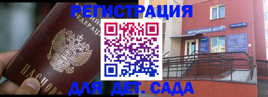 временная регистрация законно в Пугачёве